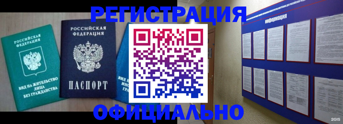 временная регистрация гарантия в Вологодской области