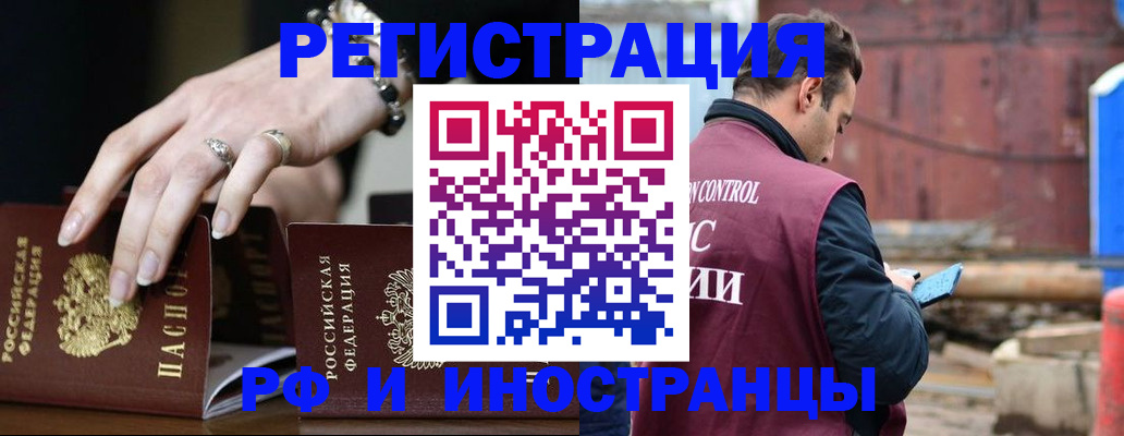 временная прописка в Вологодской области