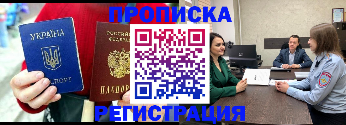 прописка для кредита в Вологодской области