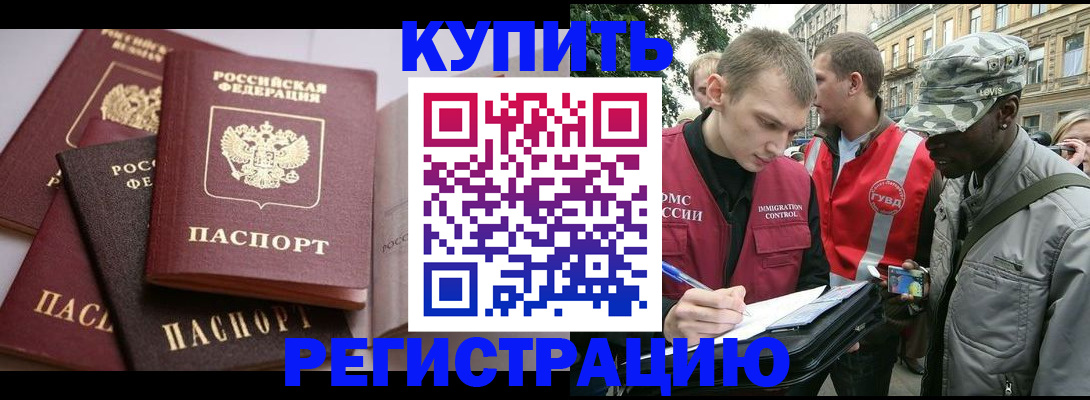 временная регистрация адрес в Вологодской области