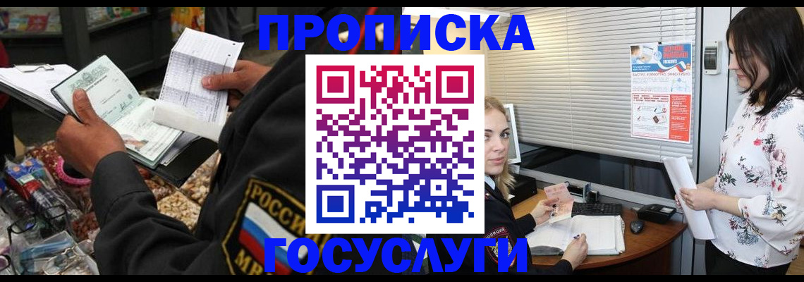 найти адрес прописки в Вологодской области