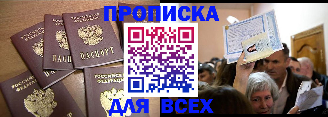 прописка для военкомата в Вологодской области
